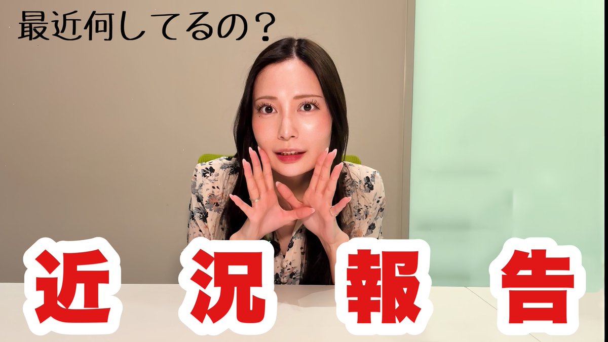 yuria_pf's tweet photo. ＼今週の動画up✨／

近況報告！
https://t.co/A6zY9d1Qfo https://t.co/5A0qMukrS9
