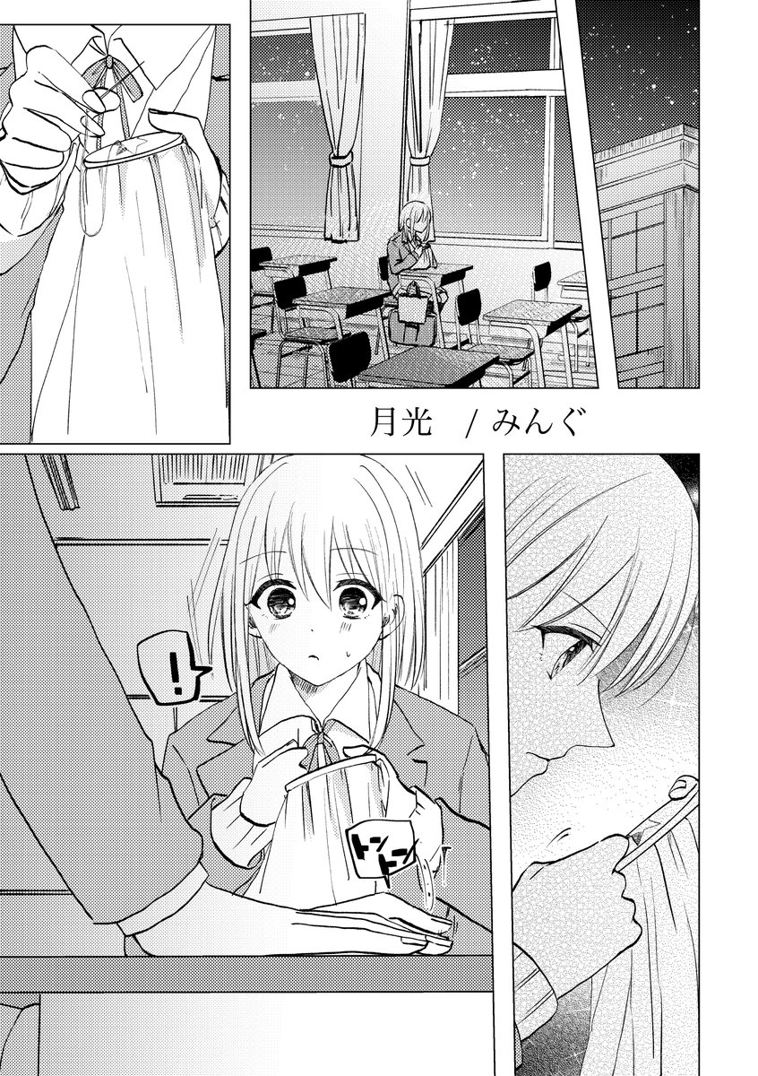 mikenyanjero2's tweet photo. 敬あん結婚アンソロに寄稿させて頂いた漫画です！結婚記念日おめでとうございました！！💍 https://t.co/WV1eAvSJHi