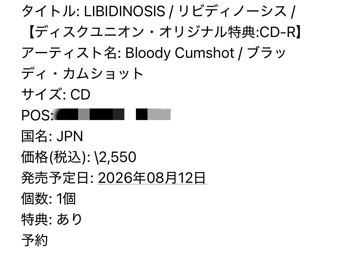 Escaping_Rabbit's tweet photo. 予約完了💿
また最高のメロデスが聴けるなんて🔥
発売が楽しみすぎる🤘 https://t.co/wUarwsTER6