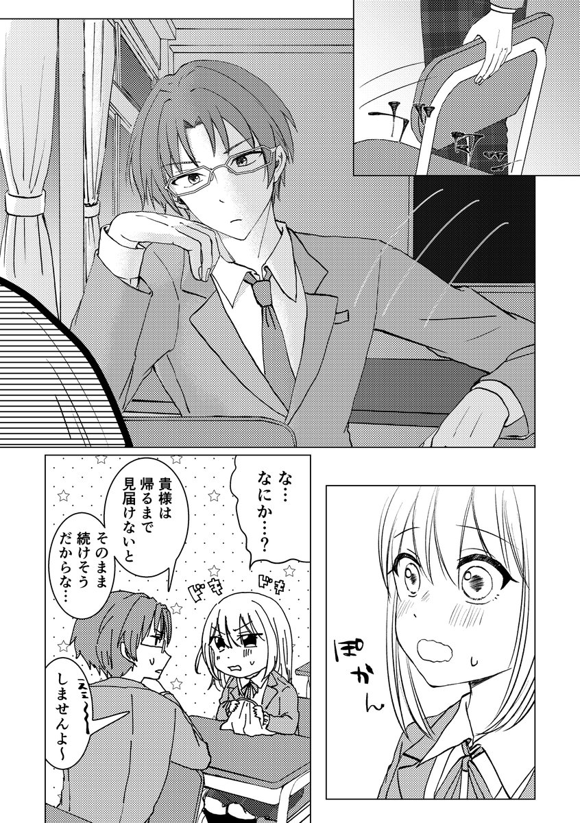 mikenyanjero2's tweet photo. 敬あん結婚アンソロに寄稿させて頂いた漫画です！結婚記念日おめでとうございました！！💍 https://t.co/WV1eAvSJHi