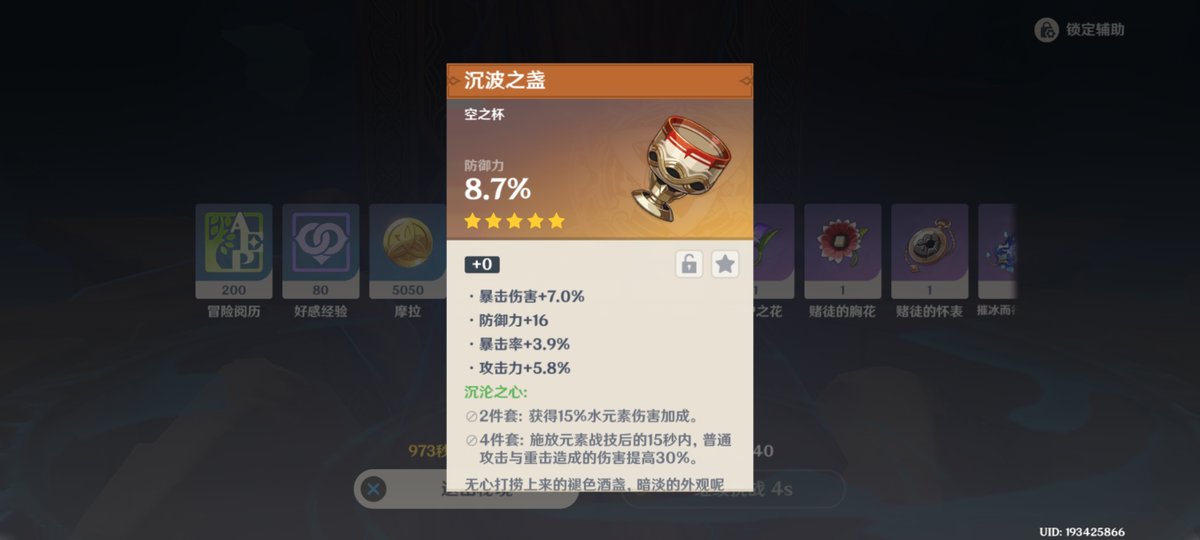 DarwinTher85776's tweet photo. Another daily quest done in Genshin Impact! Got 20k Mora and some sweet artifact drops  Time to log off and grab some snacks ~ https://t.co/9QVYmysbGw