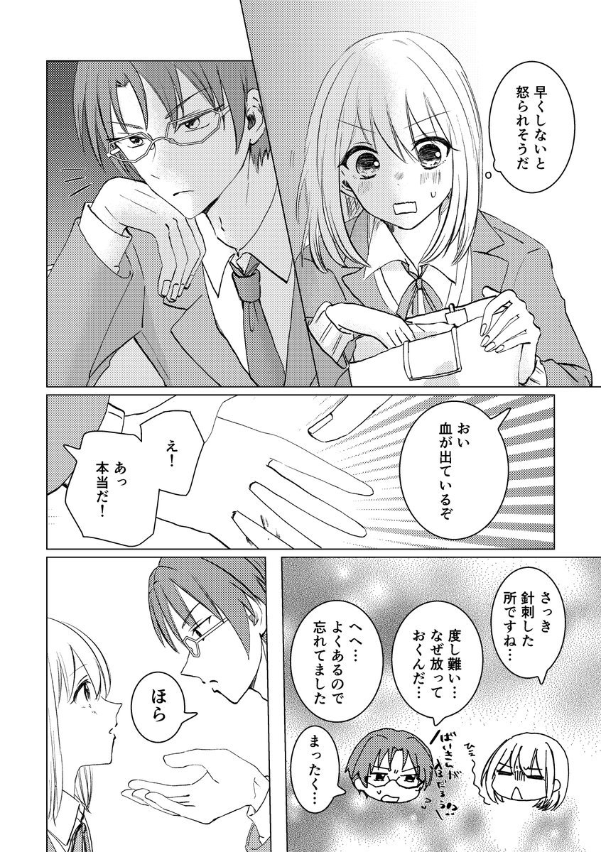 mikenyanjero2's tweet photo. 敬あん結婚アンソロに寄稿させて頂いた漫画です！結婚記念日おめでとうございました！！💍 https://t.co/WV1eAvSJHi