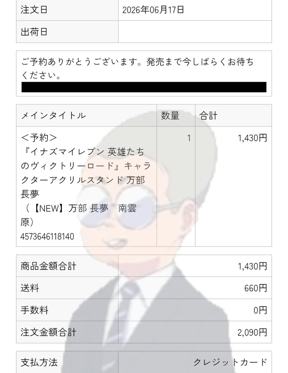 a_iruton0831's tweet photo. https://t.co/ICrreTU3sc