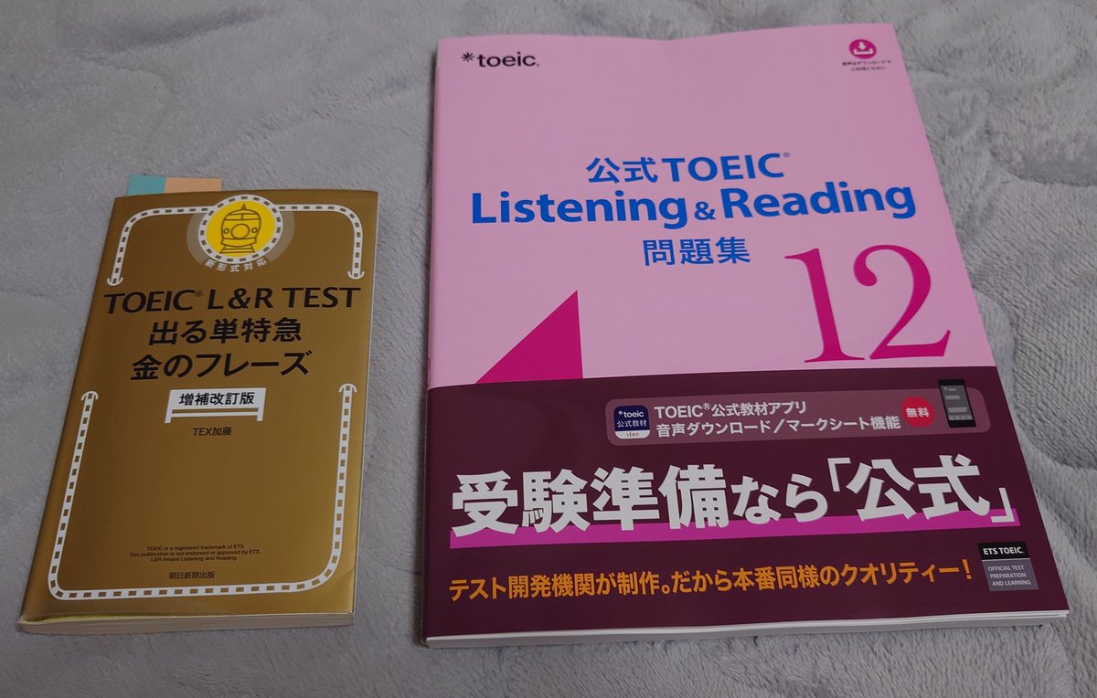 taroimo1975's tweet photo. TOEICの結果が出てました。良い点なのか悪い点なのかよく分かりませんが、パニックの中でReadingの最後は適当にマークしたので本当はもっと低いはずです。目標は700なのでこれからはラジオ英会話メインは変わりませんが、TOEIC勉強も頑張ります。１年後また受けようと思ってます。あと175点かぁ🤢 https://t.co/8g9Dky5UeW