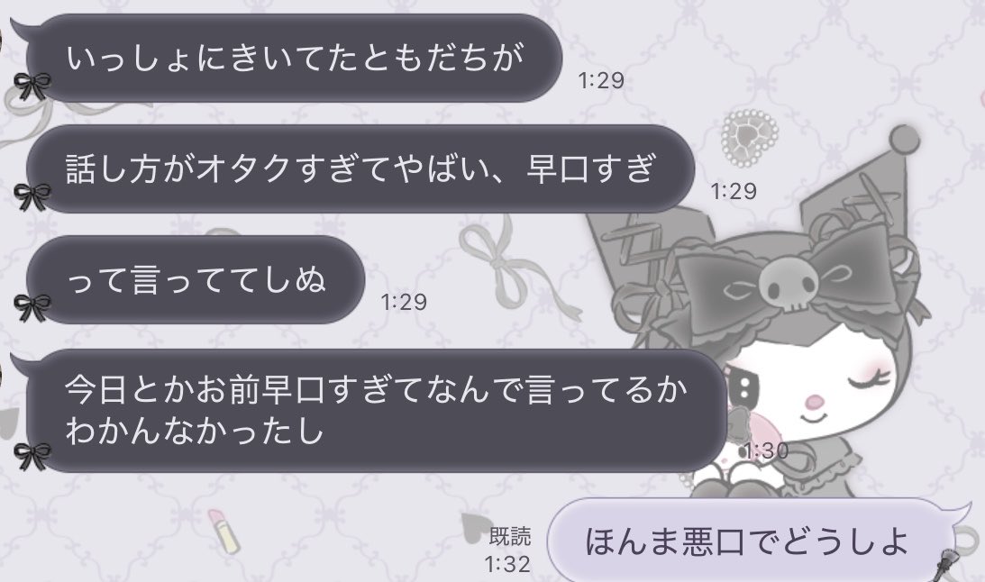MMVXIIII's tweet photo. 昨日スペ中に友達2人からきたLINE https://t.co/gU9edPWWhj