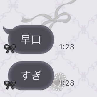 MMVXIIII's tweet photo. 昨日スペ中に友達2人からきたLINE https://t.co/gU9edPWWhj