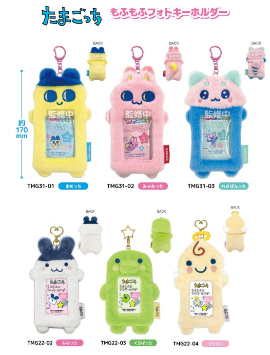 たまごっちグッズ情報 (@tamagotch_goods) / Posts / X