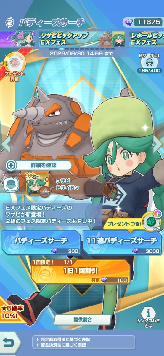 Pical_alst's tweet photo. もう金輪際どんなゲームやってもこんな引き見ないと思う…
#ポケマス https://t.co/Kif6LjExkA