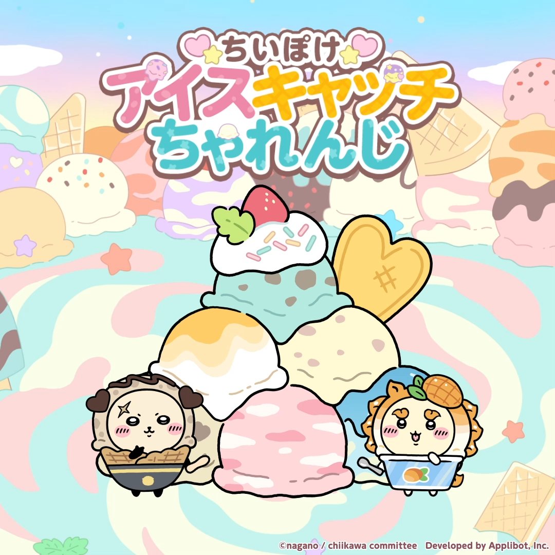 ちいかわぽけっと公式 (@chiikawa_pt_jp) / Posts / X