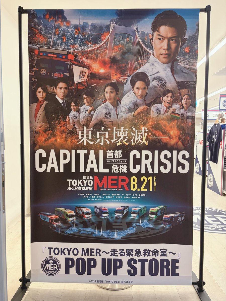 akaso73's tweet photo. センパでちょっと久しぶりの推し活☺︎
衣装や台本も見られて映画楽しみになった‼︎扇先生楽しみー♡

ERカーのアンブレラマーカーSENDAIでした‼︎NAGOYA出したかった‼︎笑

&amp;帰りにパルコ寄ってお子の推しをお土産
に☺︎

#赤楚衛二
#tokyomer
#キャピタルクライシス
#ちいかわ焼き https://t.co/IDNbiLl0FS