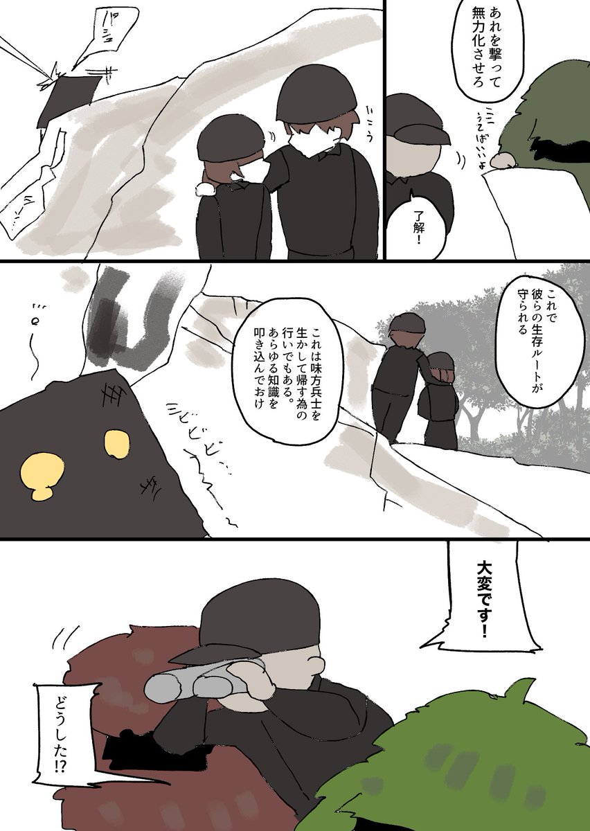 zazarasi53's tweet photo. 戦いの場での恋愛フラグを護る隊の活動 https://t.co/wetUW9EZt6