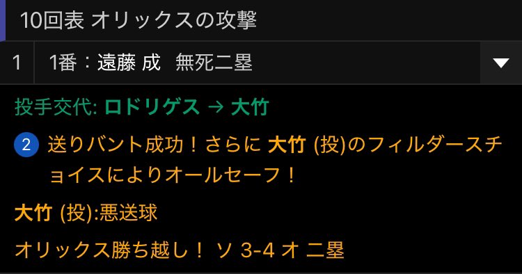 gitadoraxg's tweet photo. ファームの延長戦はランナー2塁からのタイブレークなのね
理解するまでしばらくかかった https://t.co/zZ02cvhG6x