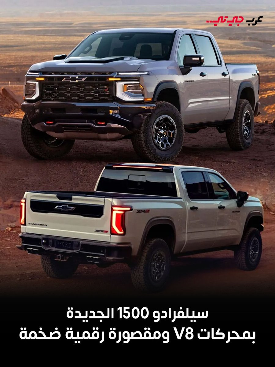عرب جي تي tweet media