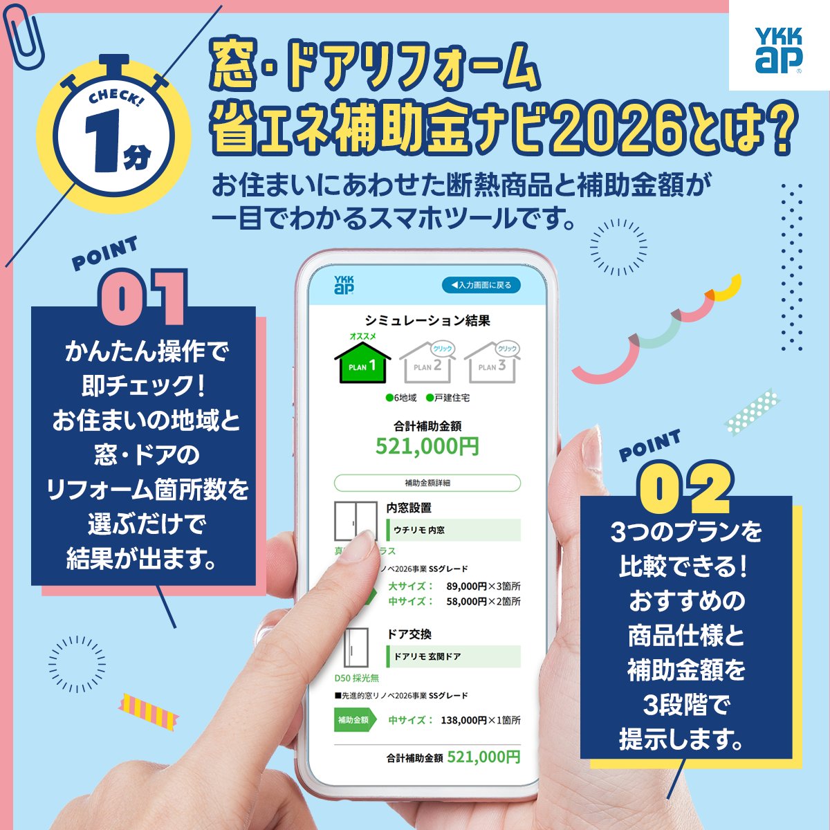 ♡リピーター様割引き価格 他の方は購入をお控え下さい 住宅省エネ2026キャンペーン】って知ってますか？ 2026年も継続中