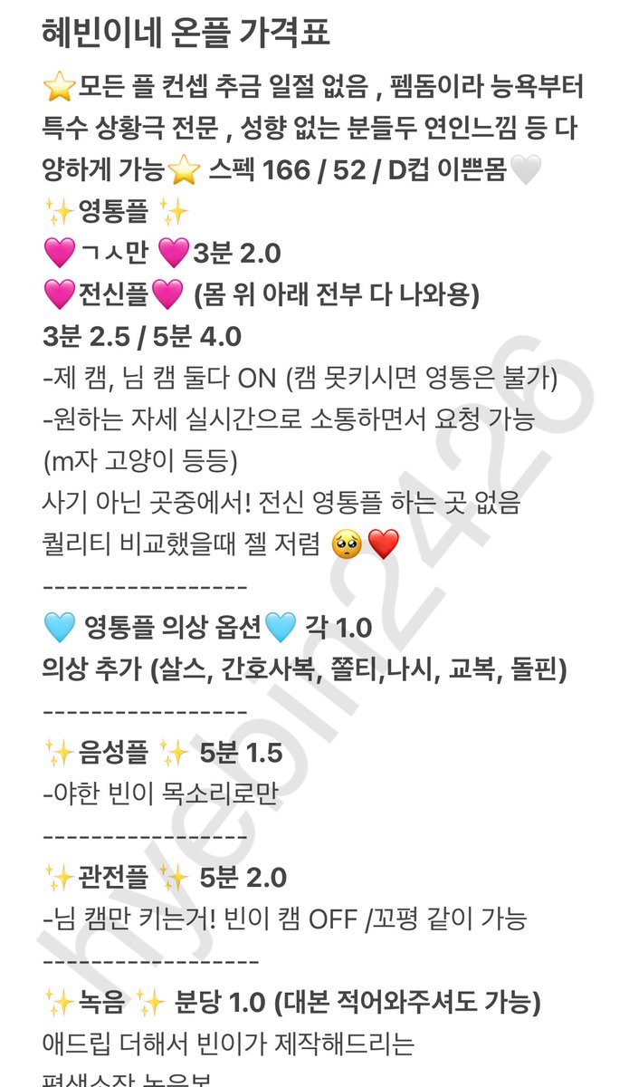 hy3bin24261's tweet photo. 아고 얘들아 가격표 예전꺼 잘못 올려서 수정할게
전신 3분 3.0 ➡️2.5 https://t.co/qda6szO1Eh