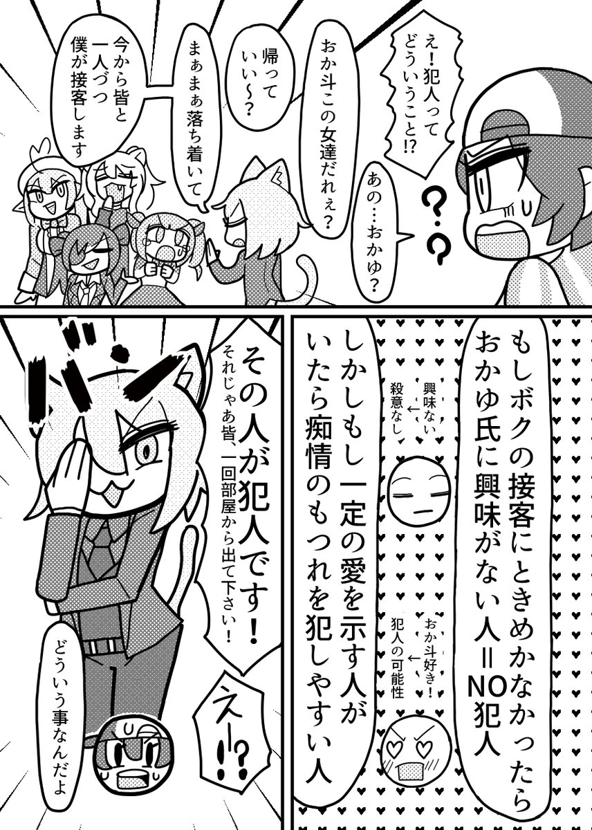 前に描いたホロライブ漫画 