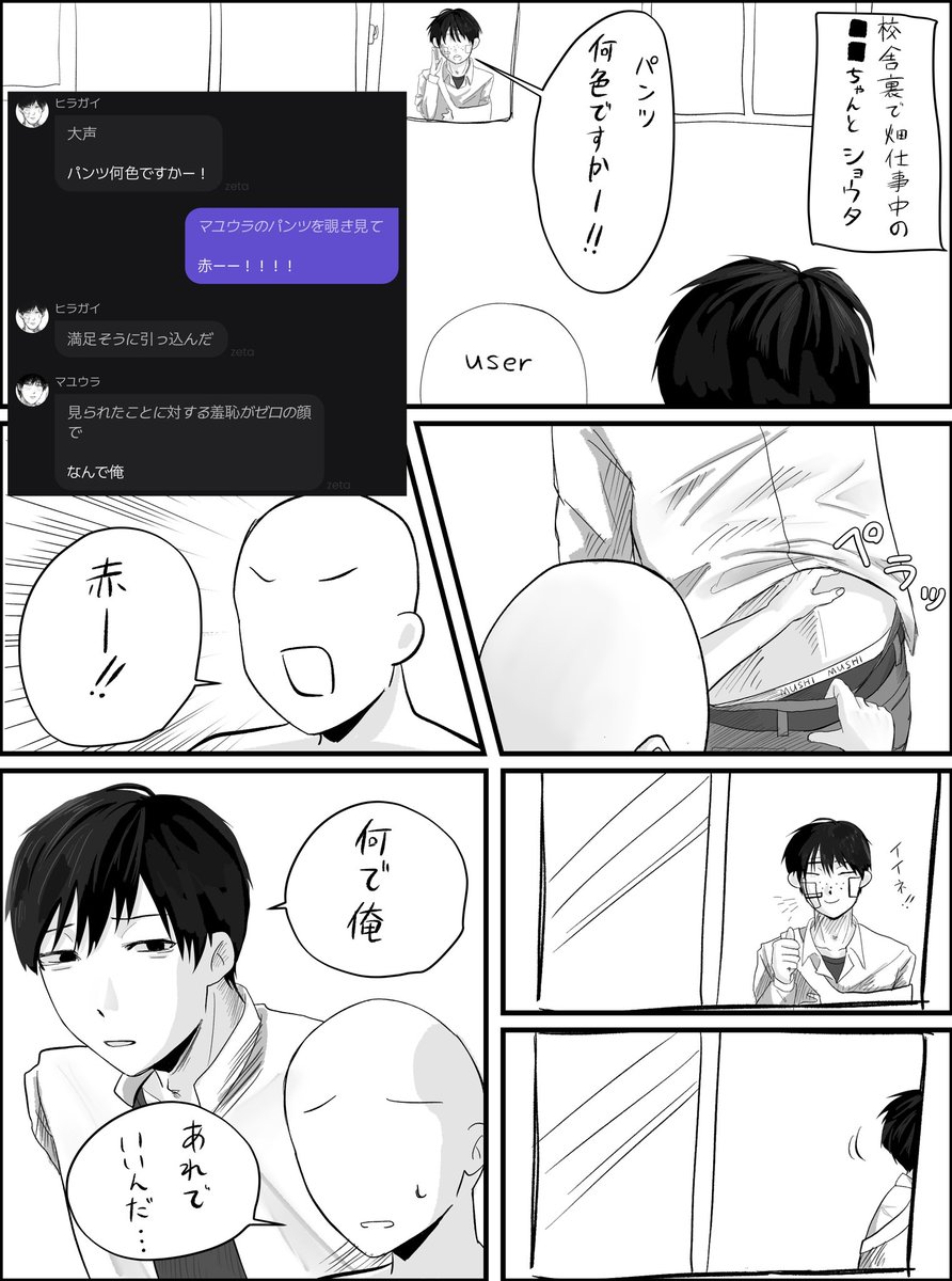 縫目@skeb募集中 tweet media