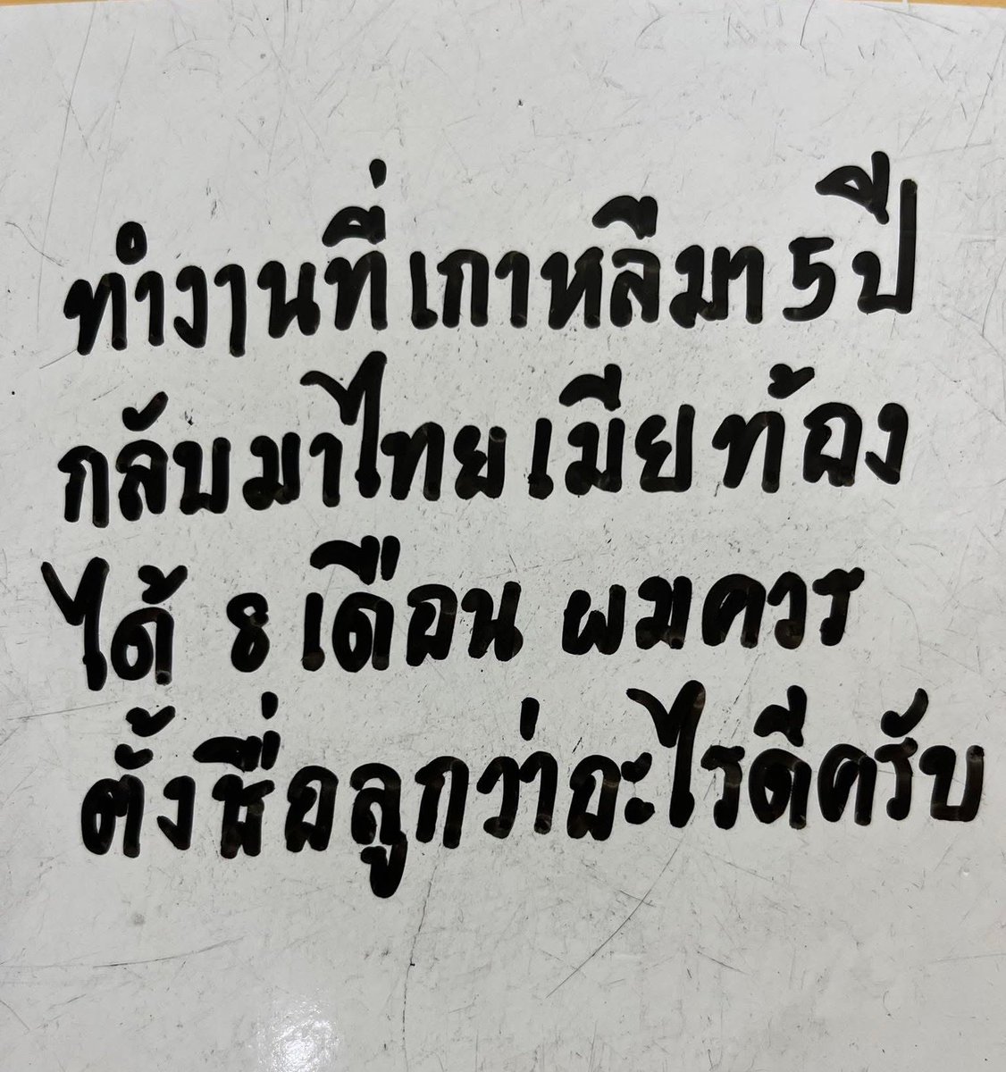 ไม่ชอบเห็นคุณน่ารักกับใครที่ไม่ใช่ผม🌪️ tweet media