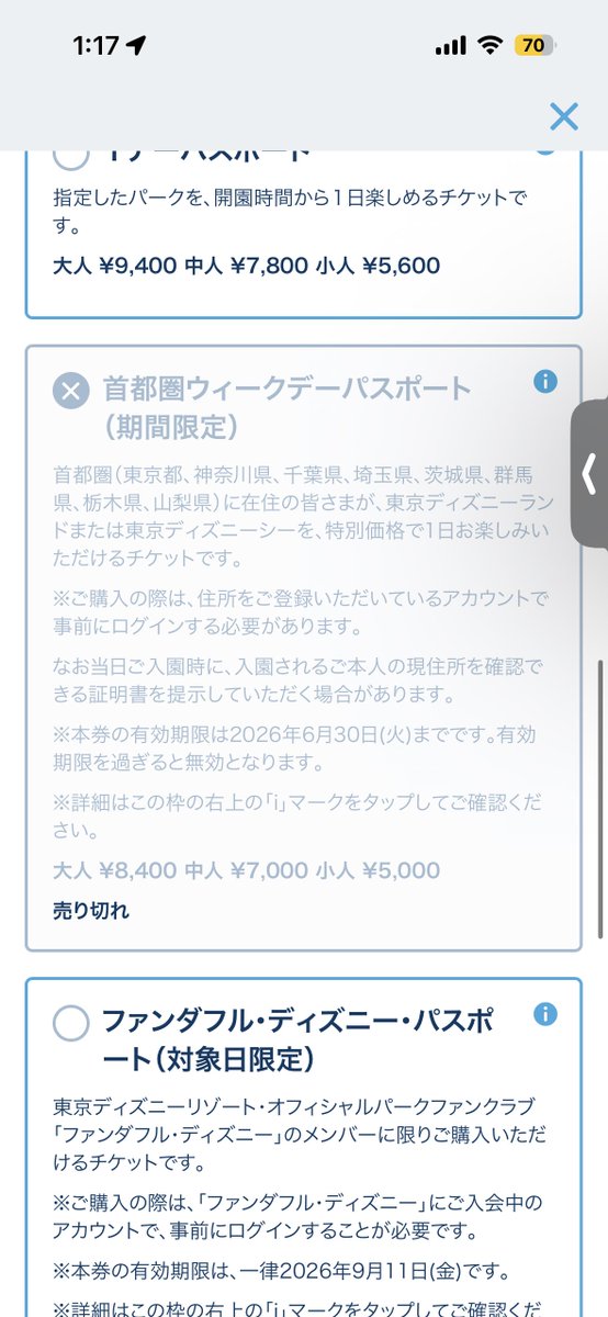 utautapi89's tweet photo. あぶねぇ！買ってよかった https://t.co/cSyebCePfe