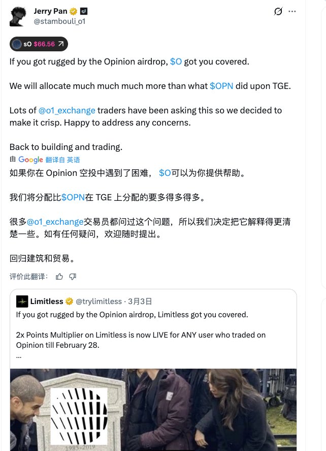 2MoonLin's tweet photo. o1真真恶心人@o1_exchange 

我刷11w 分，最后给 500 个币
按现价算，空投价值大概只有投入资金的 1/10

空投前一直不给查询
我当时就知道项目方大概率准备当cs了

最搞笑的是，创始人之前还公开嘲笑 opinion
现在回头看，o1 这次发得连 op 的脚毛都不如

项目方不做人，KOL笑嘻嘻，用户当冤种 

现在项目方真的是 cs 大接力，看看下一棒轮到谁