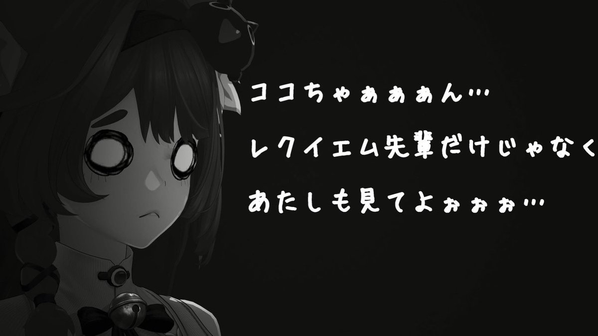 ELDENmiyuyu's tweet photo. 最近TLをレクイエムが占領しててコレw

 #NTE https://t.co/W0hF9MBJIU