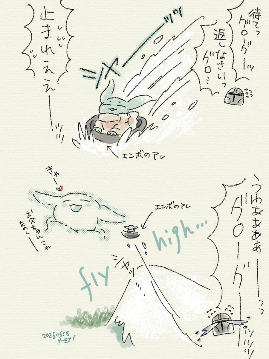 capiraba's tweet photo. ちゃんと回収した。 https://t.co/VZ7XoCBasY