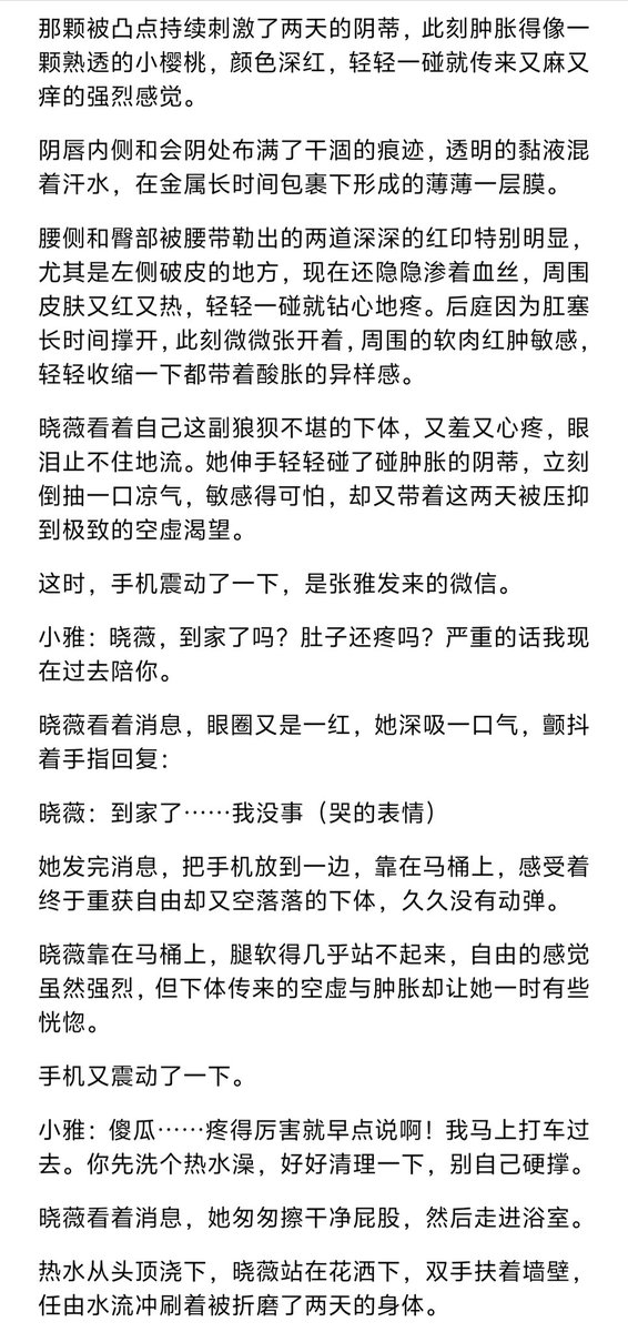 WekingMY's tweet photo. 第十六章
#贞操带 #贞操管理 #锁奴
#禁欲 #Chastity #BDSM https://t.co/w0VX9M21Xg