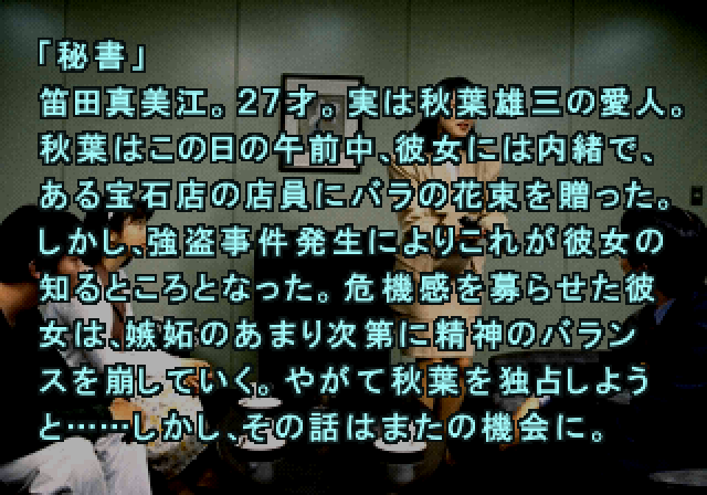 Kin_Trms0804's tweet photo. さて次はいよいよサターン版『街』で「終0回　完10話」のデータ作成に挑む‼️
１日目はまだ大丈夫と思ってたが美子と正志のすれ違いを忘れてていきなりヒヤリ💧
そうそう当時こういった人物達のエピソードが語られる続編に期待してたのよねえ…
あと全曲収録のサントラにも…😢
#街運命の交差点 https://t.co/yOKneHzonS
