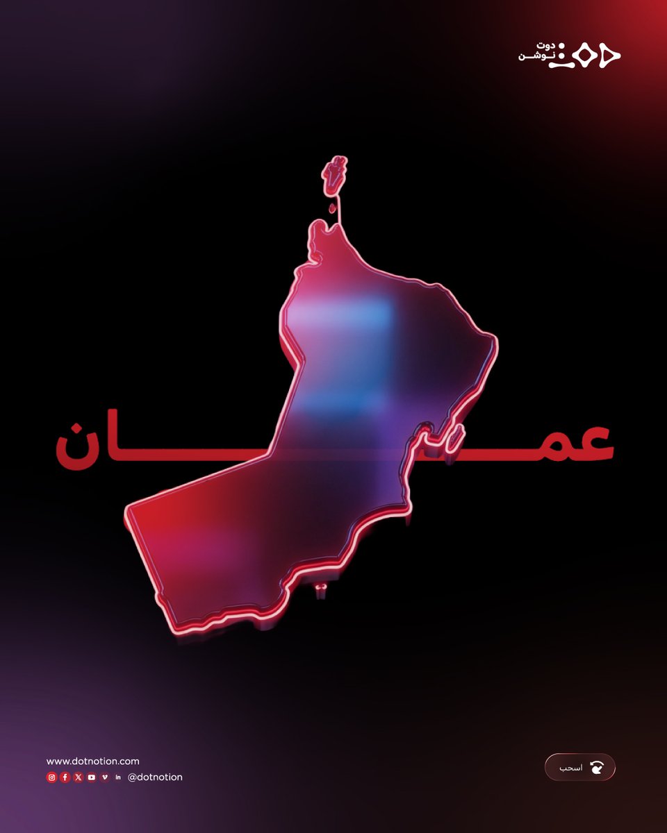 dotnotion's tweet photo. حدود المكان لا توقف الإبداع 🌍
دوت نوشن تعمل من عُمان، السعودية، واليمن…
بثلاث نقاط، ورؤية واحدة ✨

#dotnotion #دوت_نوشن https://t.co/hjNnUWpMoj