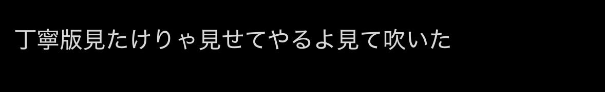 たしまきさわら🐟🍳 tweet media