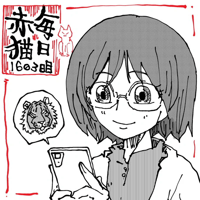 おやすみの日にも
#ラーメン赤猫 #ジャンププラス
イラスト回 https://t.co/FmS0VaxRXL 