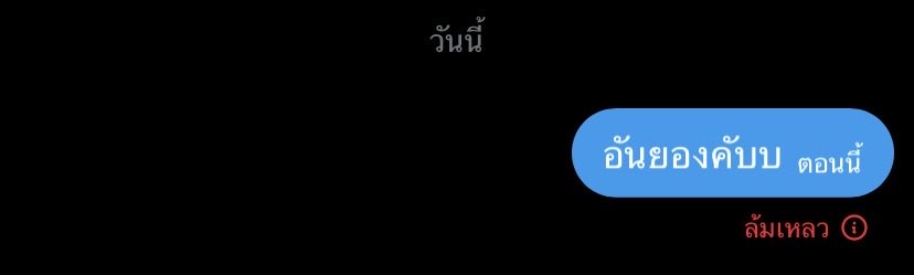 เพ้นท์ tweet media