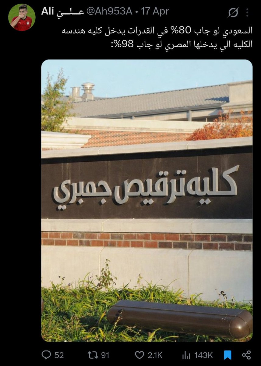 Ah953A's tweet photo. أشهر تغريده لمعاناه طلاب المعادله وترقيص الجمبري 🤞 https://t.co/Y4bWKwRRTb