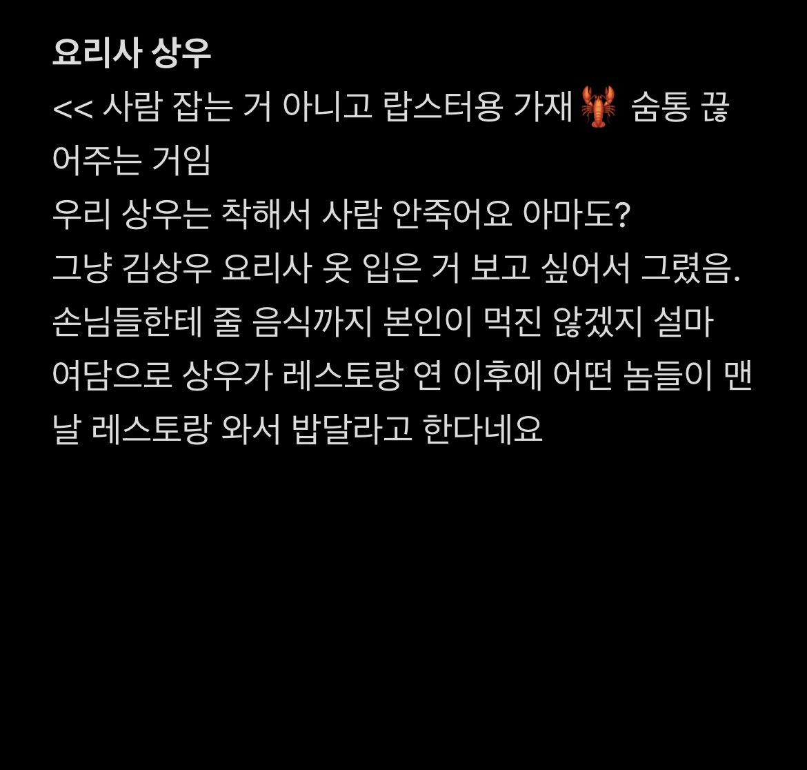 applx126's tweet photo. 요리사 상우🍳👨‍🍳 https://t.co/ZZymBL2VDN