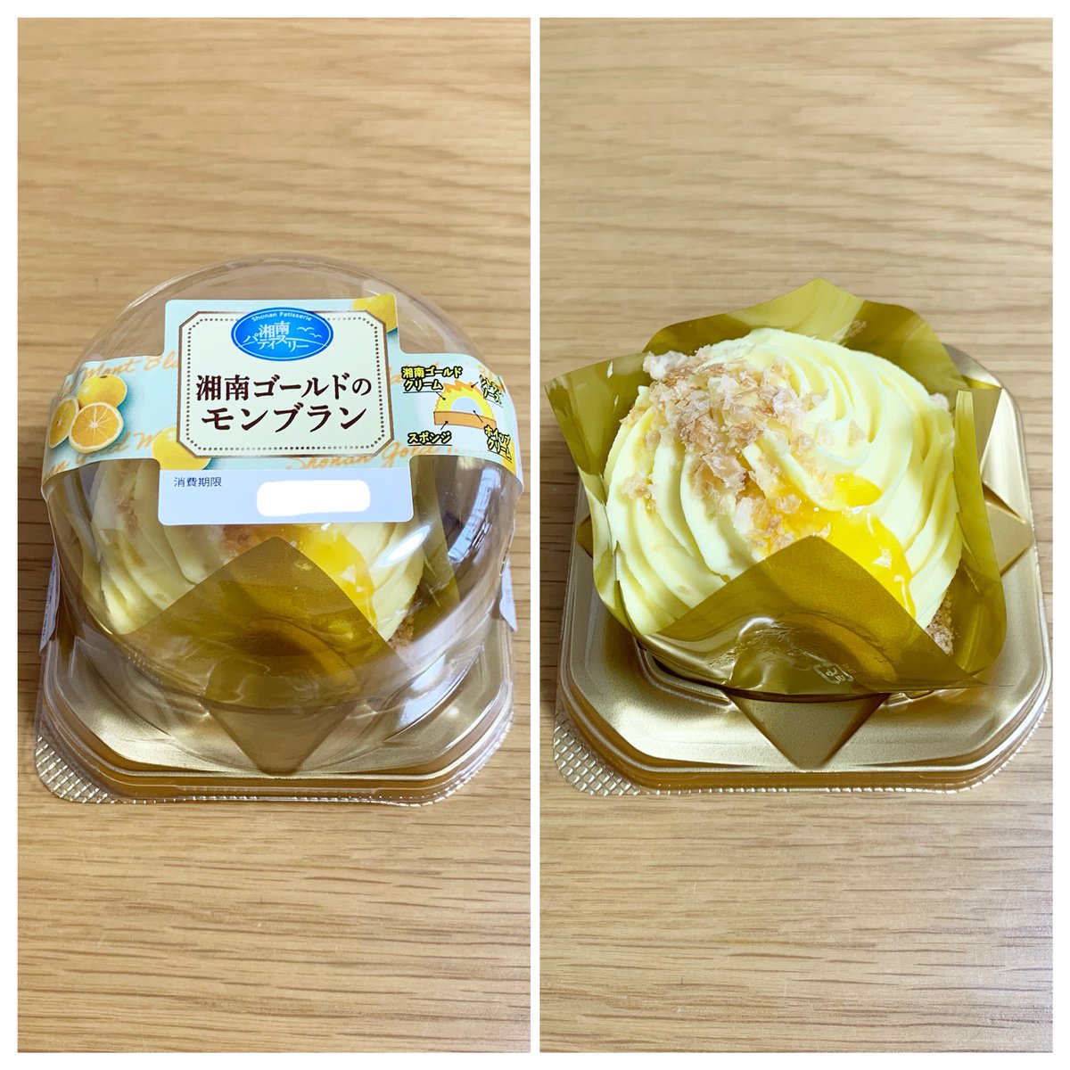 湘南ゴールドのモンブラン🍊 神奈川県産の「#湘南ゴールド」を仕立てた