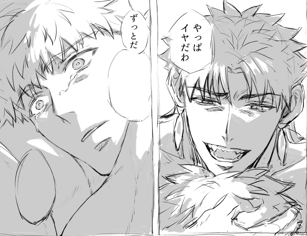 今日はずっと表情悩んでたけどなんとか描けそうな気がする!
今日はここまでーーーーーーー 