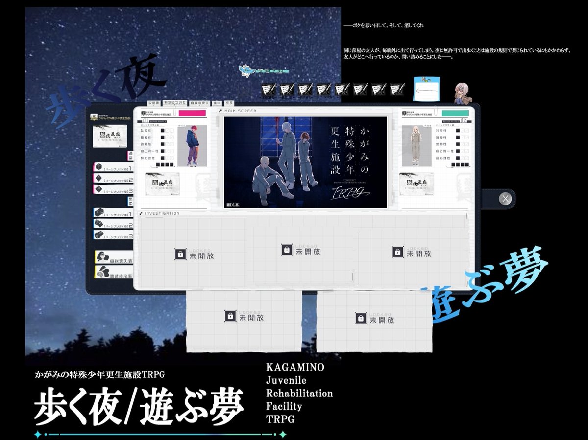 muctrpg's tweet photo. かがみの特殊少年更生施設TRPG「歩く夜/遊ぶ夢」HO1で通過しました！！
GM：なるせさん
PL：ムック/月見里 千颯（やまなし ちはや）
　　ものさん/中村 朔空（なかむら さく)
END1にて終幕！！！
初めて、かがみの特殊少年更生施設のTRPGやった！！面白かった！！ https://t.co/tE1bnIS6F4