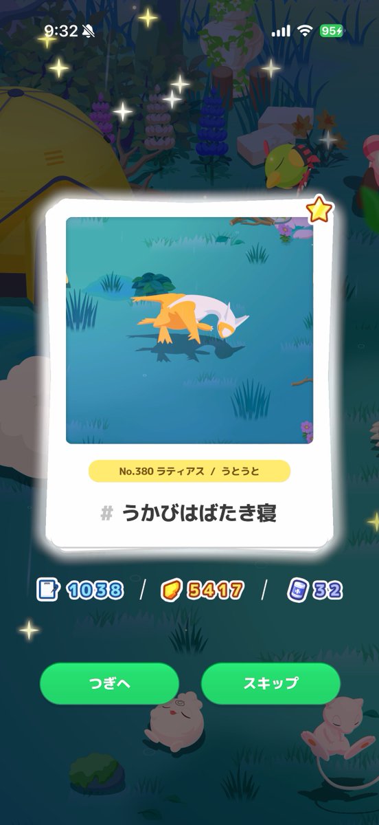 eaarth_poke's tweet photo. ポケスリ始めて1年近く経つけど1番嬉しい https://t.co/ShofZ5B1Nw