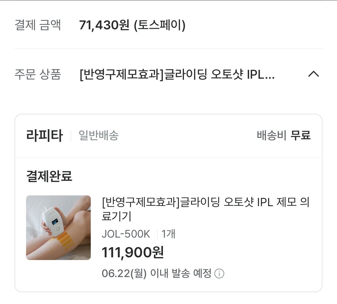 gomchuni's tweet photo. 와우 무신사에서 94000원대 놓쳐서 다음 기회 노려야만... 했는데 !!!! 2만원 넘게 저렴하게...!!
포인트 싹싹 긁어모아 딱 7만원에 구매완
구매 전에 토스 쇼핑에서 지그재그 2.5프로 적립쿠폰까지 받아주면 토스 포인트에 쌓이니까 잊지마세요..., https://t.co/bOFWQpOCeT