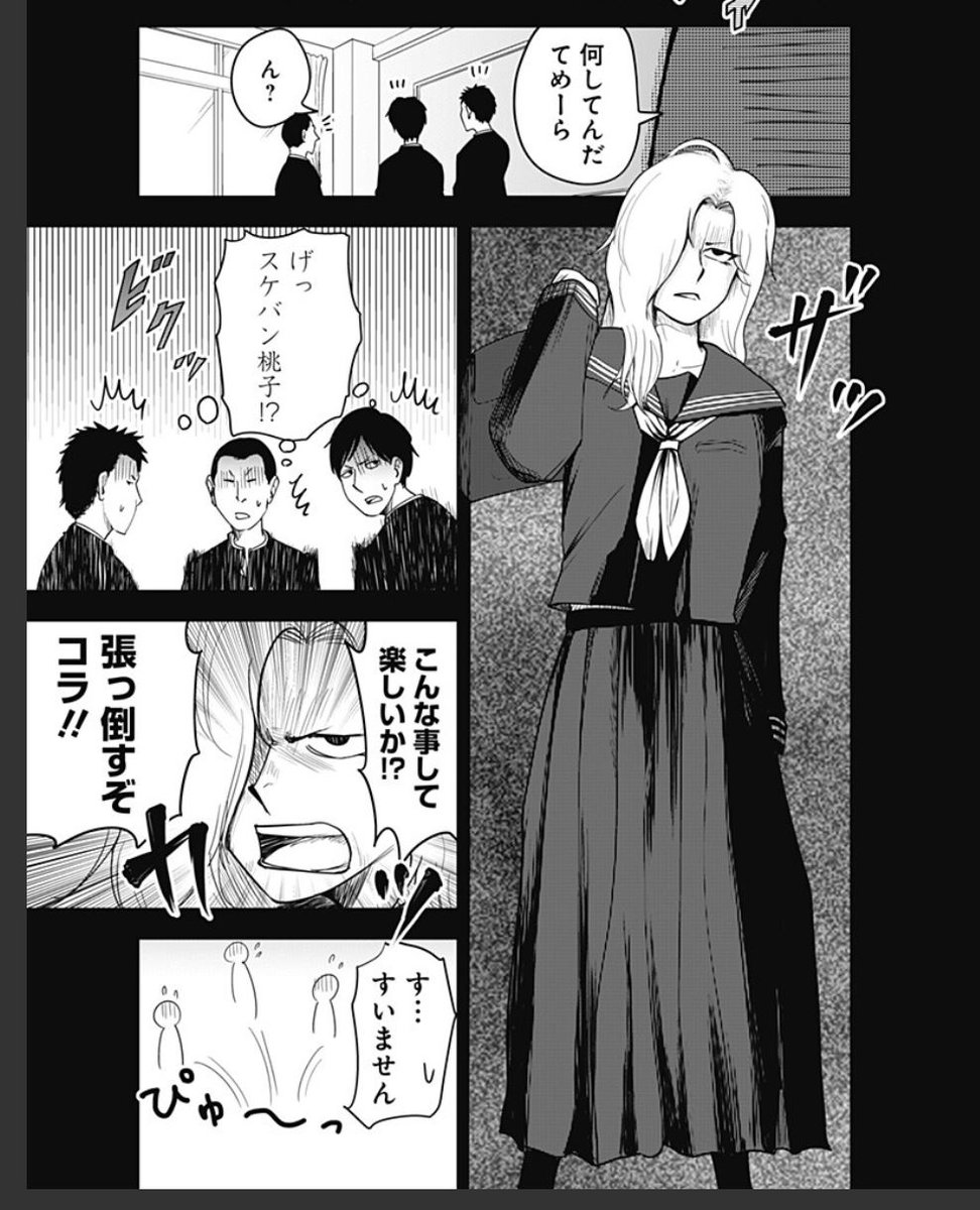 あと この最後の「ぴゅ～っ」コマが好きです。 #ジャンププラス #スケバンゴリラ 