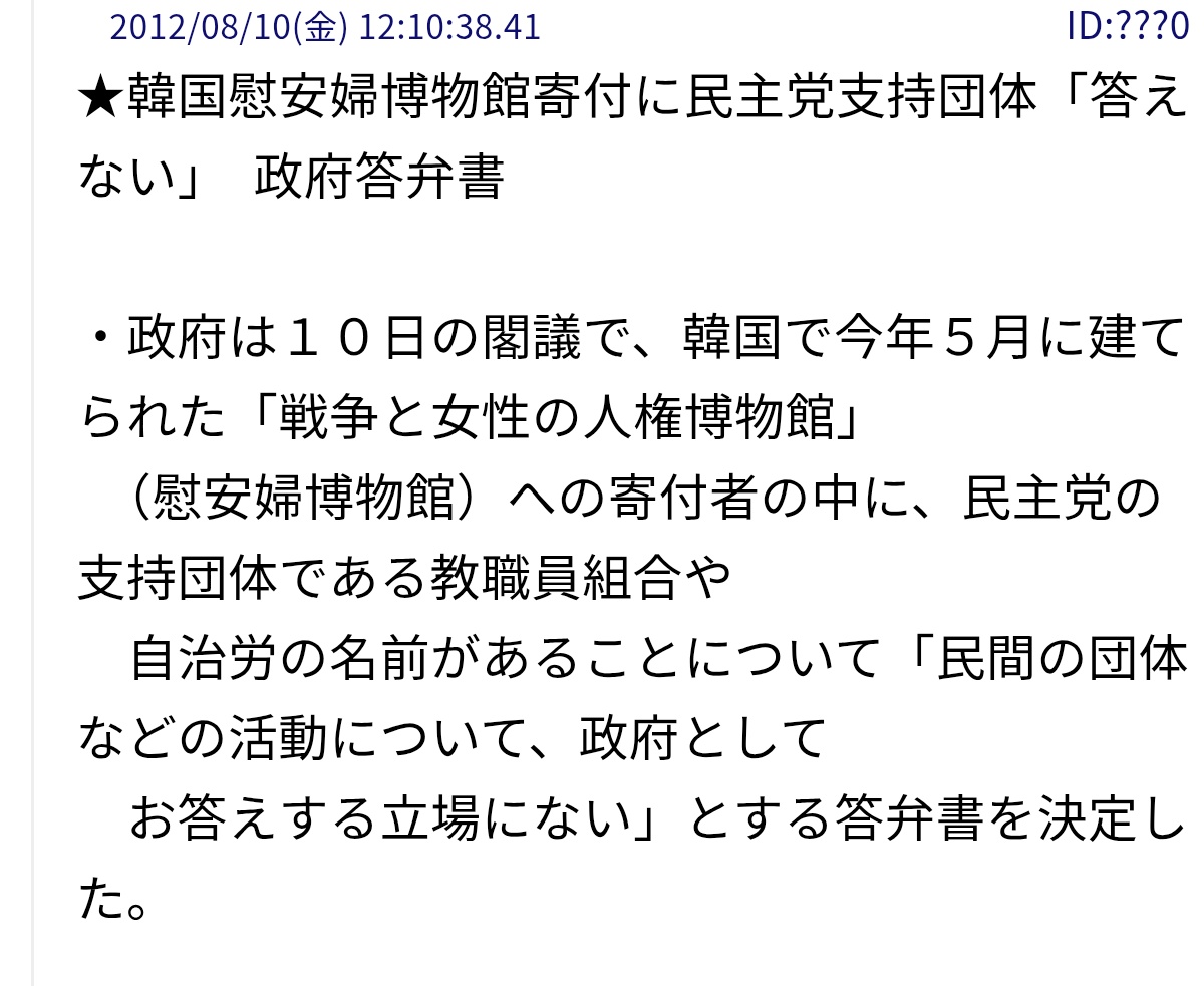 GrpdEl's tweet photo. @junyaog 断固阻止

おなじくらい悪質な反日組織
打倒立憲と連合

慰安婦捏造し日本政府を糾弾した反日組織自治労解体へ。日教組と https://t.co/S2T2NIH3Jn
