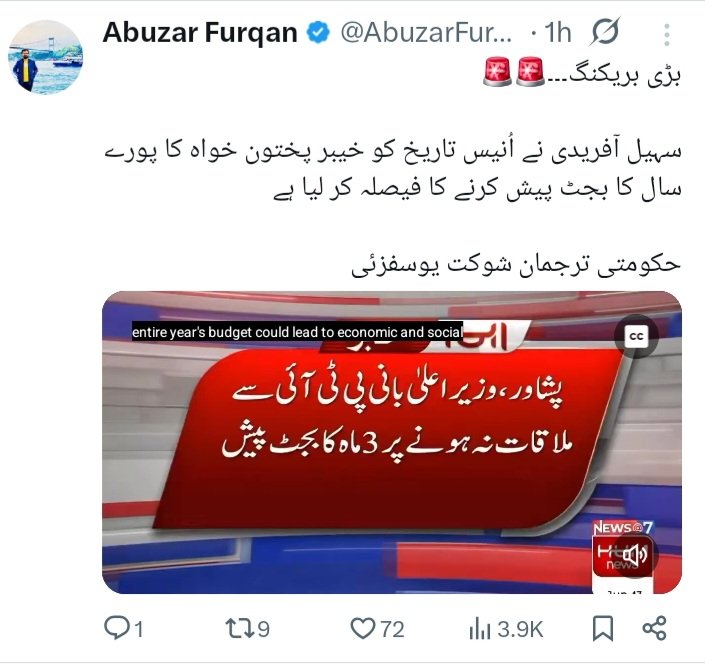 muradisf23's tweet photo. پھر لوگ کہتے ہیں تم گالیاں دیتے ہو ۔اب اس بندے کو دیکھو ۔شوکت یوسفزئی کا حکومت سے کیا تعلق ہے اور وہ کب سے حکومتی ترجمان بن گیا ہے 
پی ٹی آئی حکومت کو بدنام یا متنازع بنانے کیلئے یہ لوگ کچھ بھی کرنے کو تیار ہے https://t.co/rxsI2jfAs0