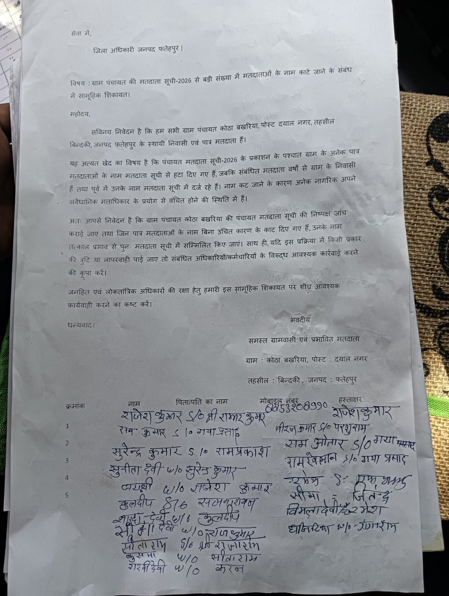 kmyspriwar's tweet photo. @dmfatehpur @CMOfficeUP @InfoDeptUP @CommissionerPrg महोदय तहसील बिन्दकी ब्लॉक अमौली के ग्राम पंचायत कोठा बखरिया की पंचायत मतदाता सूची 2025 में  मतदाताओं की संख्या 1017 थी । महोदया जी 2026 मतदाता सूची में पात्र लोगों के 112 वोट बिना जांच के काट दिए गए हैं।महोदय आप संज्ञान में ले कर दोषीयो के खिलाफ कड़ी कार्यवाही के निर्देश दी जिए https://t.co/6oyT4n6Xz1