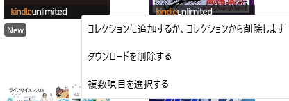 fumin_no_bannin's tweet photo. 新しいKindle For PCを入れてみたけど、なぜかパスワードが通らなくてロックされてしまった。
チャットで聞いたら、電話番号でログインしてみてという。試してみたら違う認証方法が始まって、問題なくログインできた。

焦らしたわりに余り変わってない印象。
Kindleunlimitedの返却も未対応のまま… https://t.co/R3lcfN2bxe