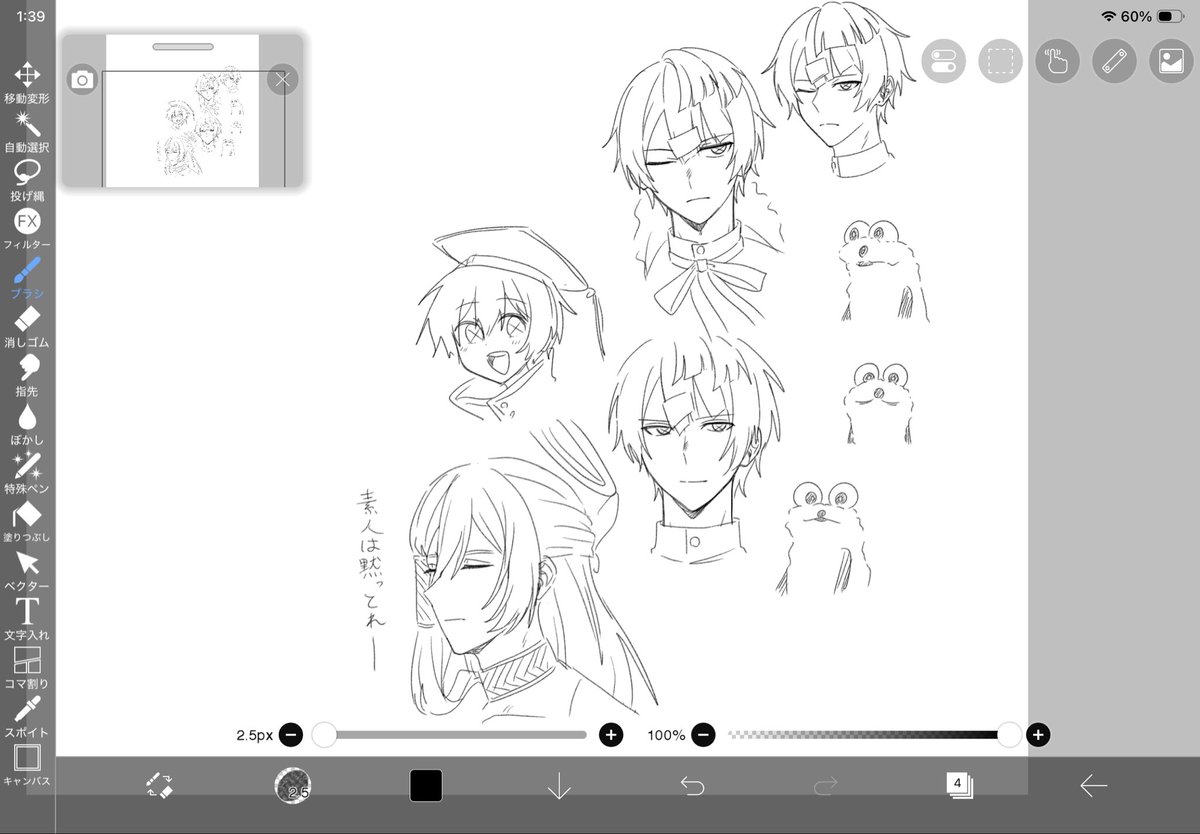 tomari_cmps's tweet photo. 通話しながららくがきしたやつ
イケメンが描きたかっただけなのに https://t.co/zd5sdBTTUM