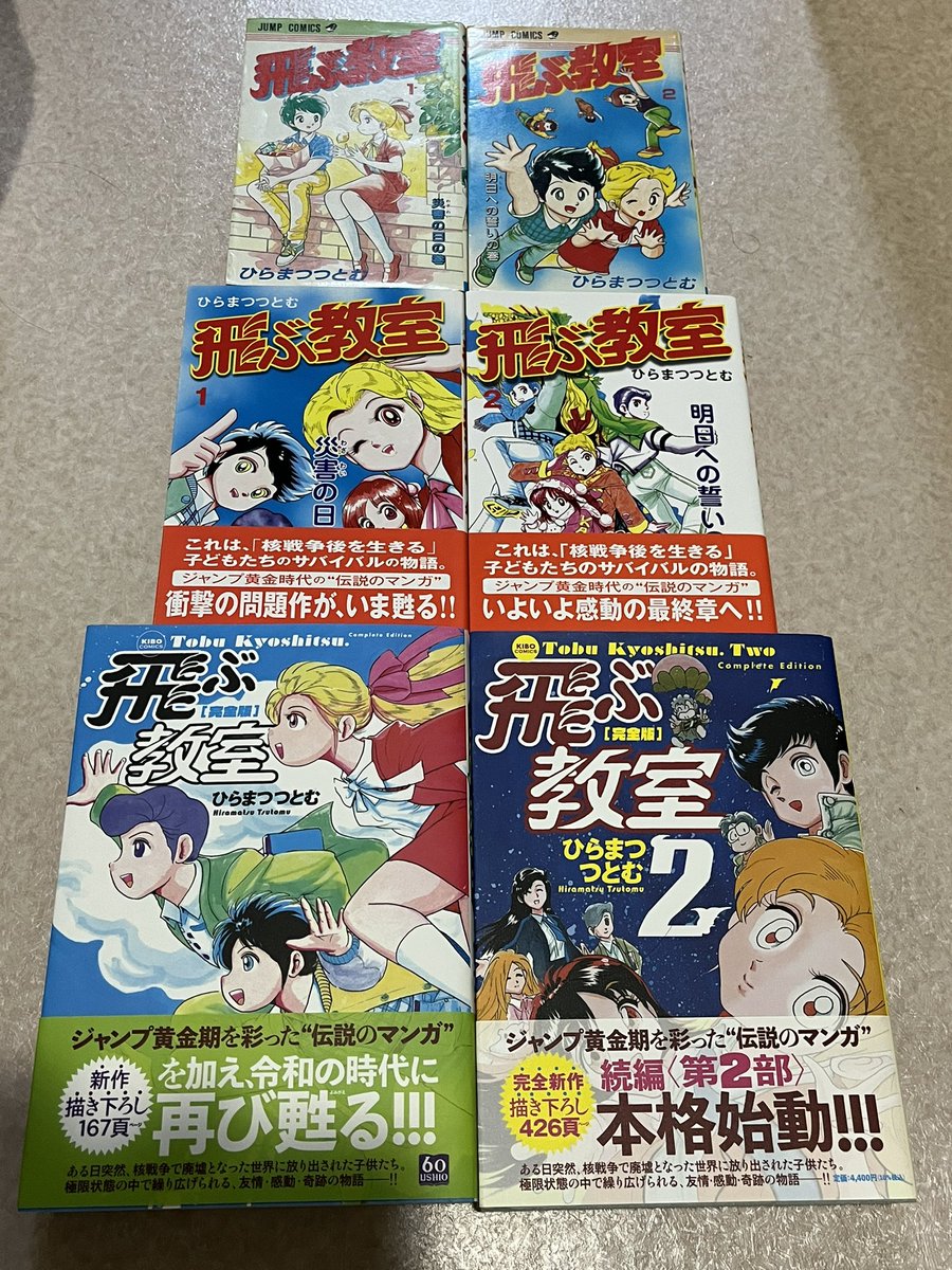 ようやく完全版飛ぶ教室3発売ですかー。 公式HPチェックしてて、 まだ