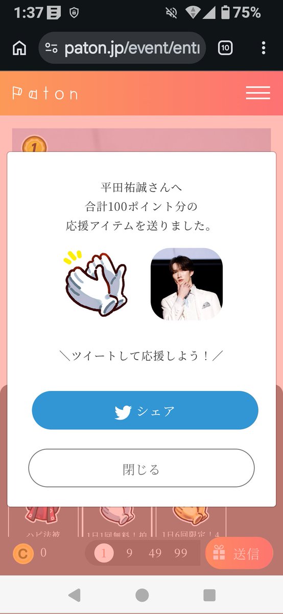 377Akio's tweet photo. @yusei20041118 6/18投票完了頑張ってね😁 https://t.co/FjE1SQ7kY5