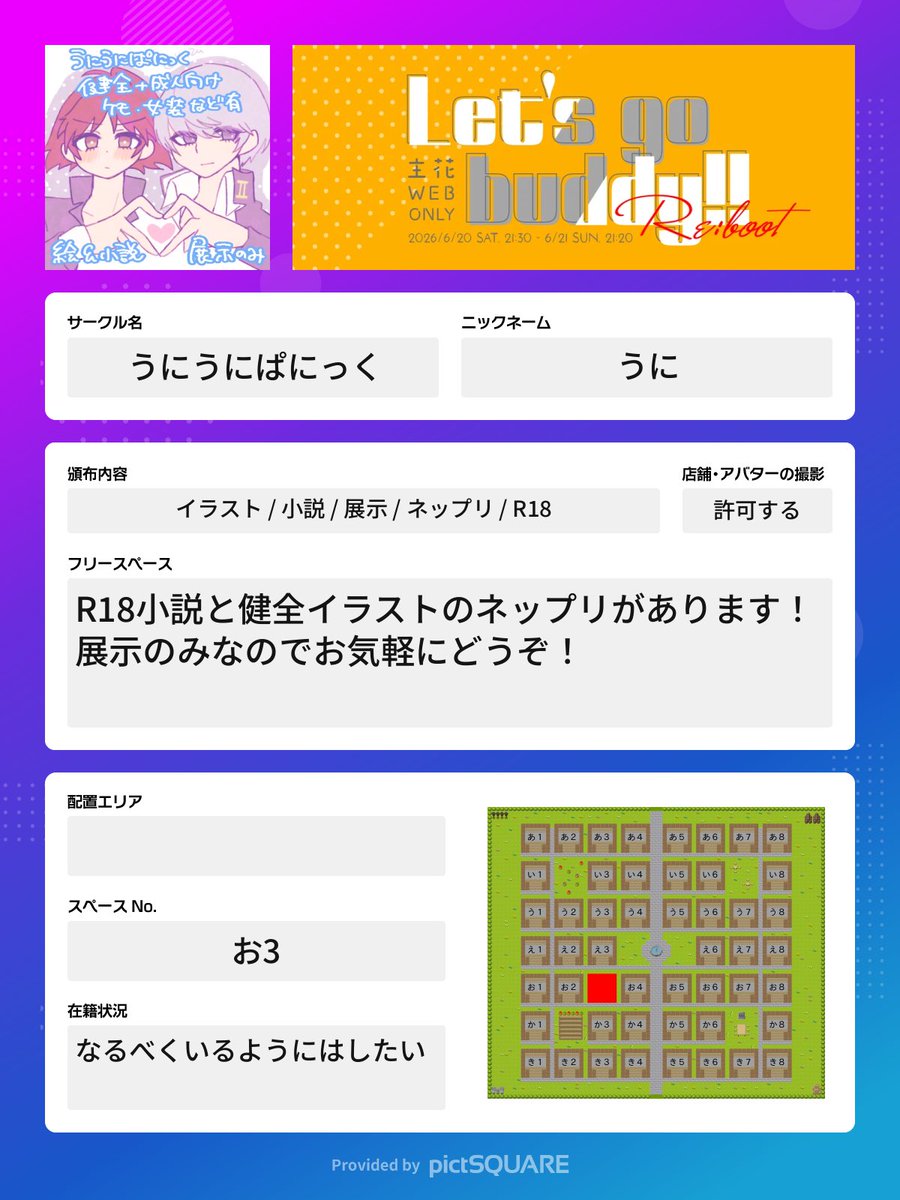 Y_o2u's tweet photo. 6/20−21開催の主花Webオンリーのお品書きです！！！！
ポイピクにて小説の展示と
会場限定でネップリの公開します！

当日はよろしくお願いします‼️‼️ https://t.co/c4pIcRVhZ3