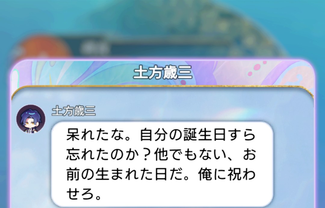 sakuya09235's tweet photo. 誕生日迎えました✨
深空男子と土方さんにお祝いの言葉貰えて嬉し(,,> <,,)♡
レイのお声はさとたくでした。てっきり、寺島さんかと思ってたけど。 https://t.co/4WPa7eJlzV