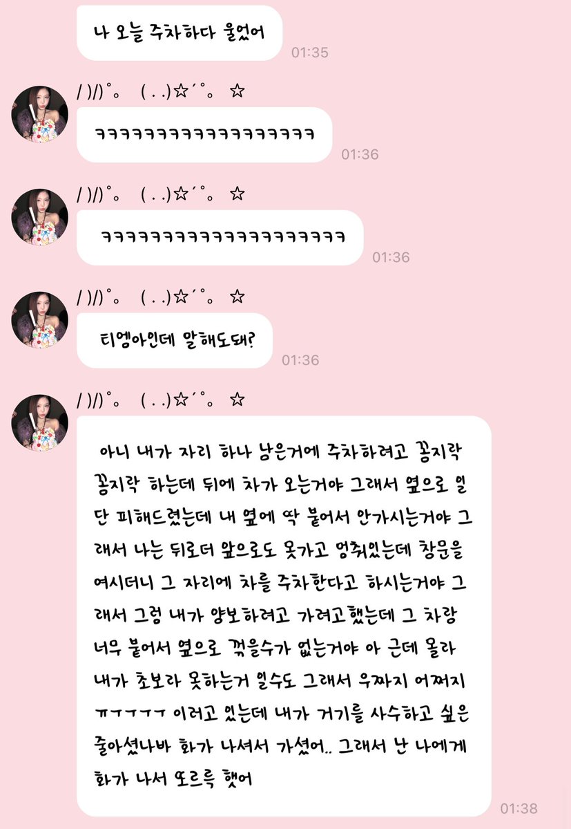 922lovery's tweet photo. 왘ㅋㅋㅋ 길이에 압도당함 https://t.co/dPv9jjl6dv